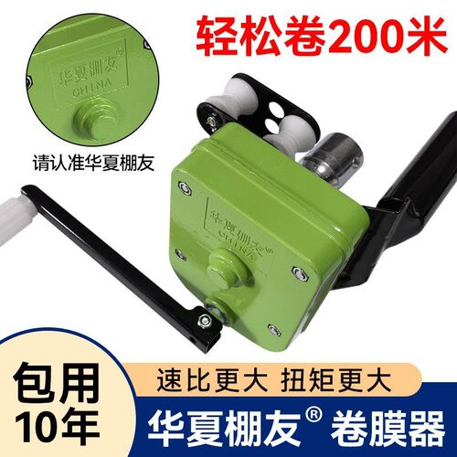 。夏棚友大棚卷膜器卷王手动大棚卷帘放风器养殖场侧置手摇新