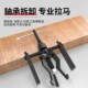 内轴承拆卸工具内轴承拉码 爪拉马拔卸轮器滑锤拉玛取出器