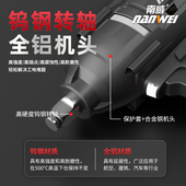 电动大扭力调省力架子工汽修冲击无刷筒风炮南威工具