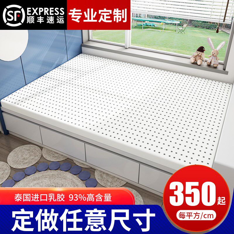 榻榻垫子塌塌乳胶垫订制任意尺订做儿童踏踏床垫