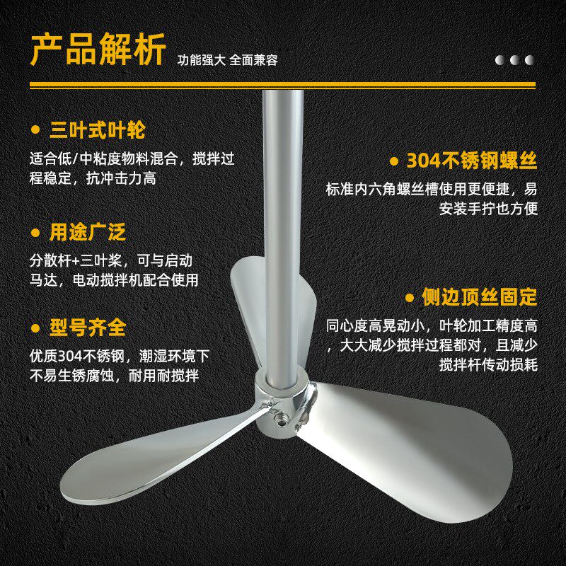 叶轮叶式搅拌依图加工桨叶推进下压式