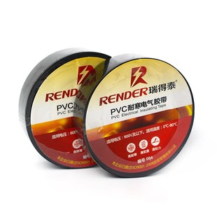 卷瑞得泰电工胶布电气绝缘胶布阻燃电胶布色码
