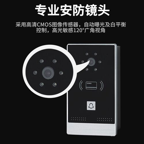 奥硕天视门铃线视频智能夜视别墅电子门禁系统