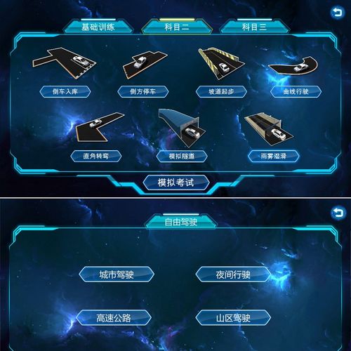 易驾星新学软件激活码驾驶模拟器方向盘科二科手动挡自动挡