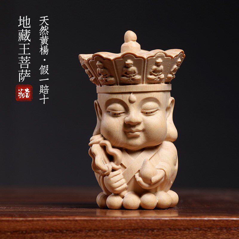天然小叶黄杨木实木雕刻地藏王菩萨文玩物工艺品