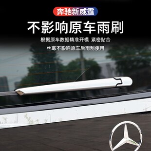 款新威霆后饰条尾门装饰亮条尾翼后备箱改装