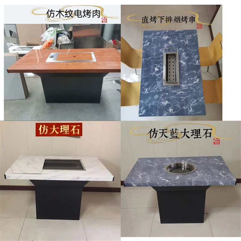 烟烧烤桌木炭烤盘烤网烤肉大理石木纹烤羊腿下烟