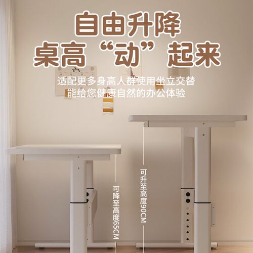 升降桌电脑桌台式书桌学生学习桌办公桌书桌子工作台