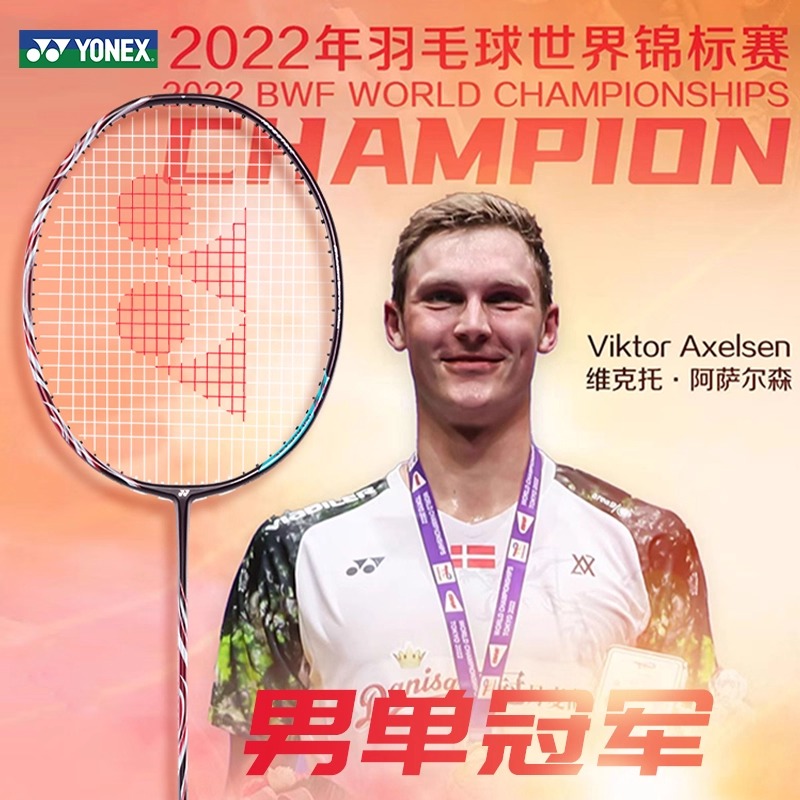 尤尼克斯羽毛球拍ax100tour正品