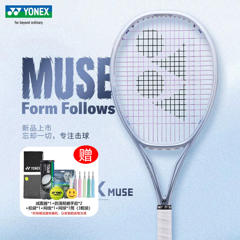YONEX尤尼克斯2026年新款网球拍MUSE 100L/98比赛全碳素赛事专业