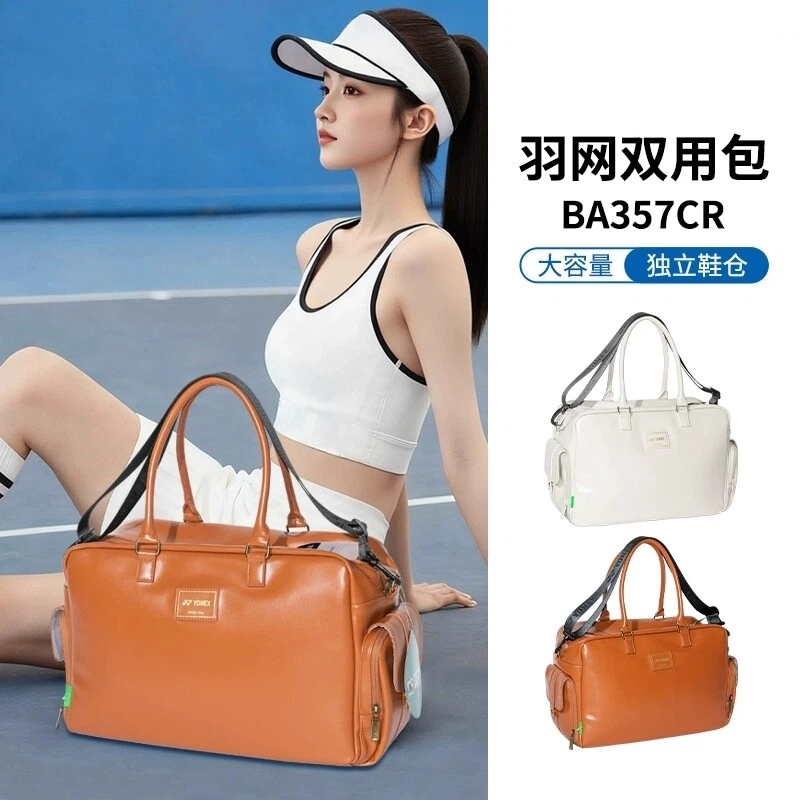 yy尤尼克斯波士顿羽毛球包正品