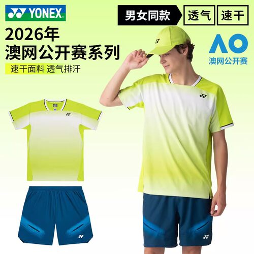 尤尼克斯网球服澳网同款女背心