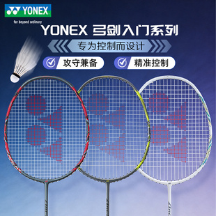 2025年新款YONEX尤尼克斯羽毛球拍弓箭ARC2000S全碳素超轻弓7弓11