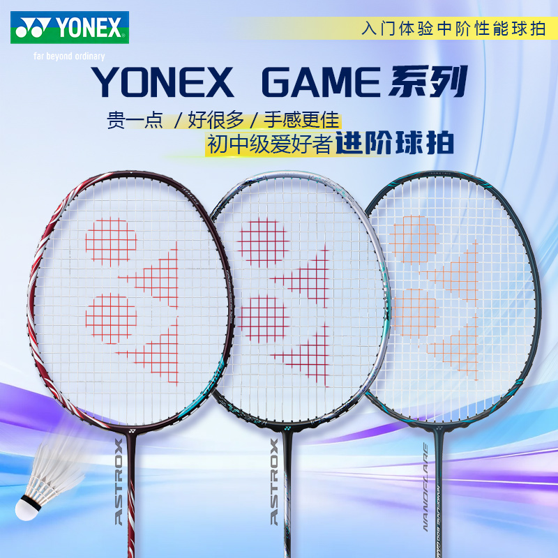 尤尼克斯羽球拍天斧AX100GAME