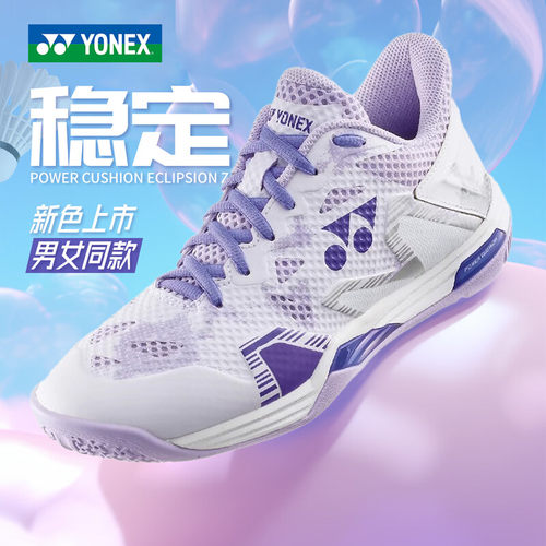 尤尼克斯羽毛球鞋防滑减震ELZ3