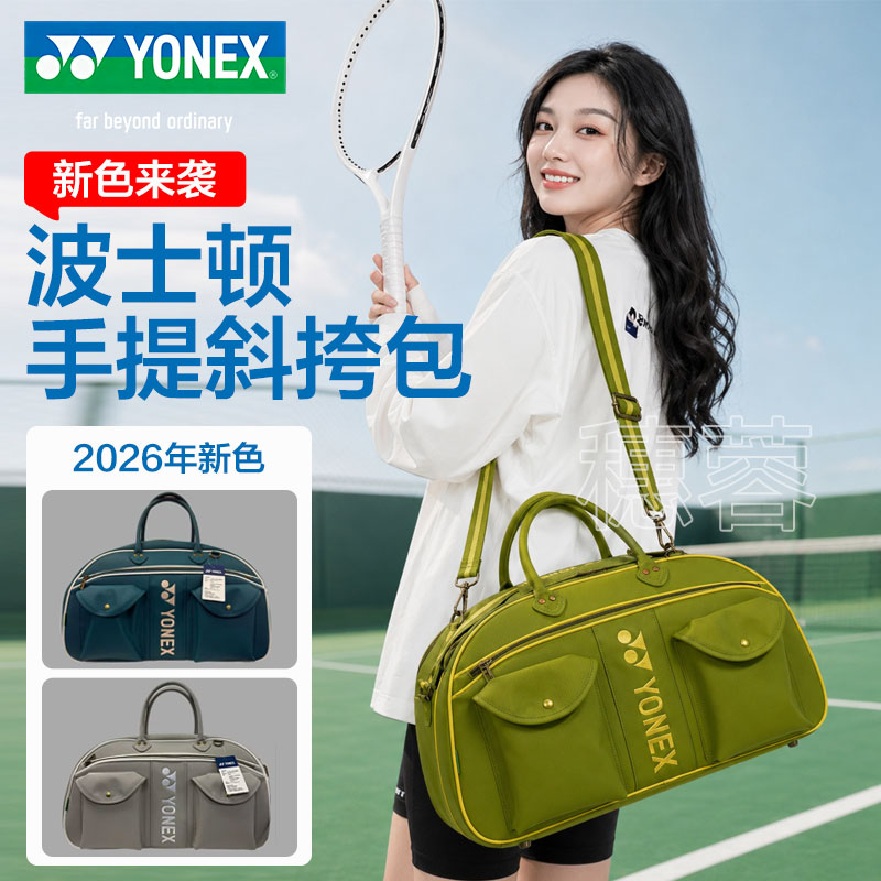 尤尼克斯波士顿羽毛球包yy网球包图片