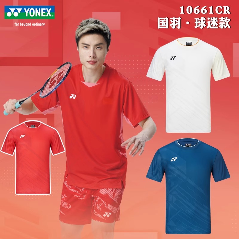 2025新款YONEX尤尼克斯yy羽毛球服10661CR春夏男女速干国家队球迷