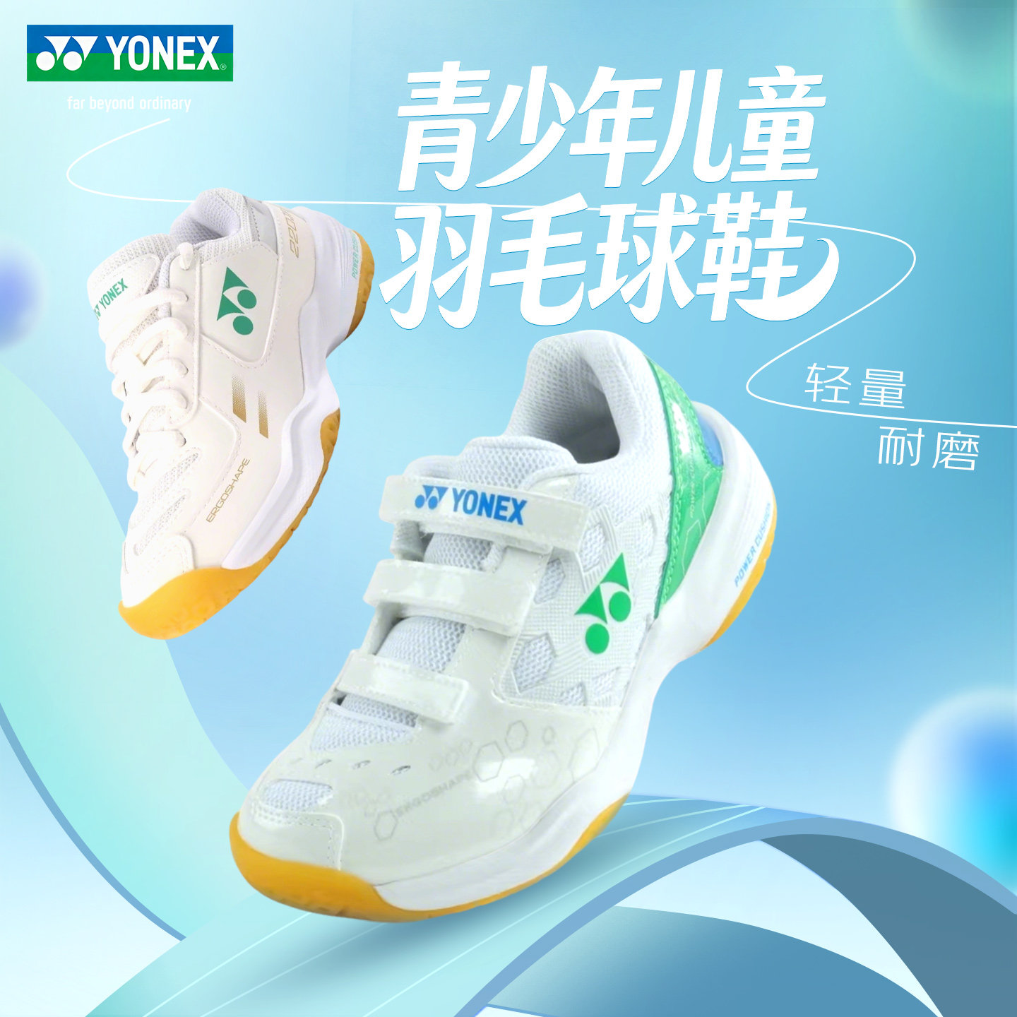 YONEX尤尼克斯羽毛球鞋儿童青少年专业防滑透气运动鞋SHB101JRCR