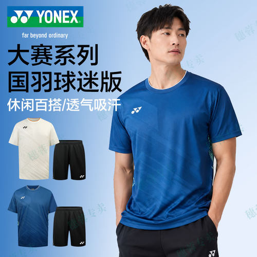 尤尼克斯25SS运动短袖训练服吸汗