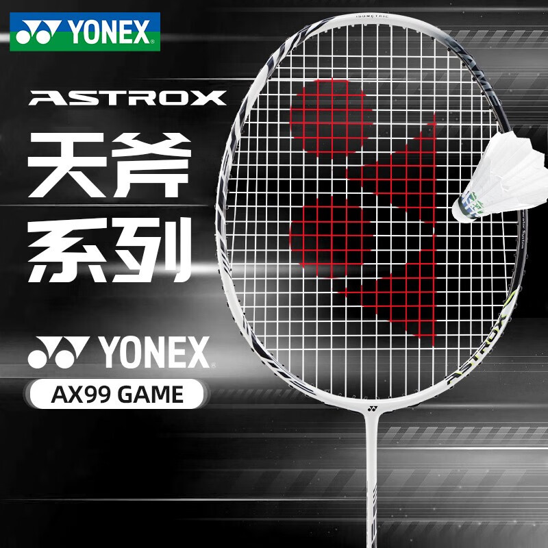 尤尼克斯全碳素进攻型单拍ax99