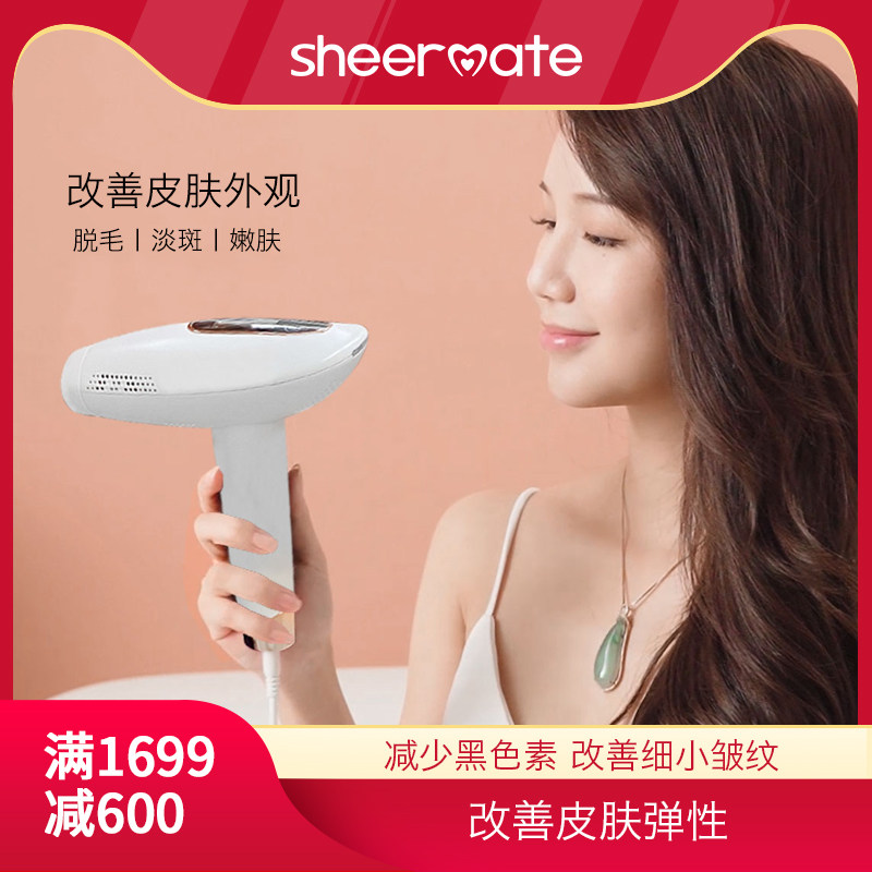 sheermate M052淡斑 脱毛 嫩肤 光子美容仪冰点家用仪器 官方直营