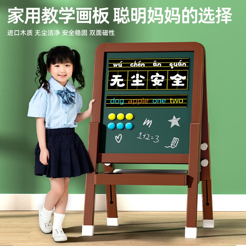 儿童画板小黑板家用教学涂鸦可擦无尘粉笔磁性支架式升降移动写字