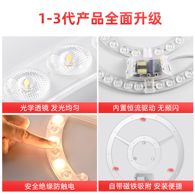 led吸顶灯灯芯全光谱护眼灯盘客厅卧室圆形白光暖光替换光源模组