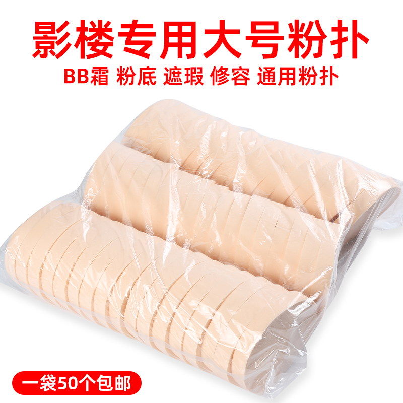 配盒子影楼化妆师圆形粉扑脸部大号化妆海棉散粉美妆干湿两用