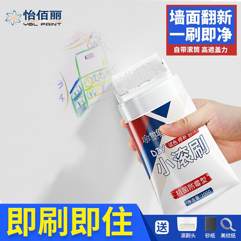 灰色小滚刷补墙漆墙面破洞钉眼补墙膏涂鸦修复彩色乳胶漆自刷去污