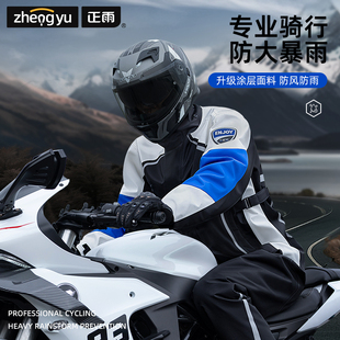 摩托车雨衣男款 防暴雨外卖骑手外穿全身机车服 套装 骑行成人分体式