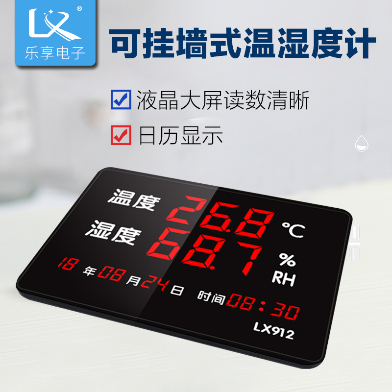 工业级高精度大屏幕温湿度计表LED显示仪壁挂式大棚冷库仓库
