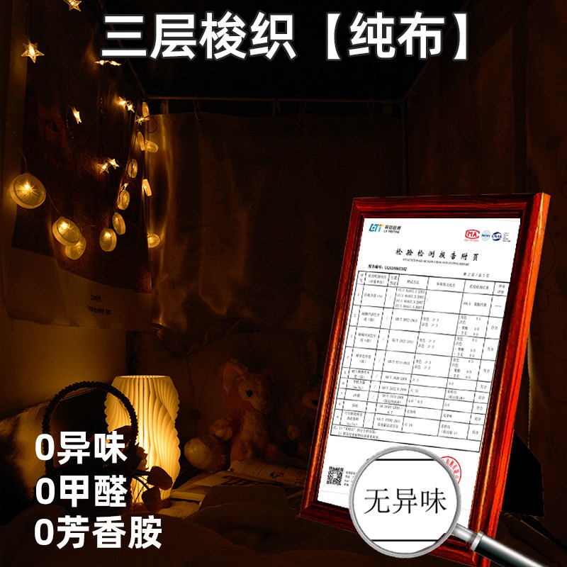 强遮光学生床帘宿舍上铺U型轨道 大学女寝室全包蚊帐一体式遮挡帘