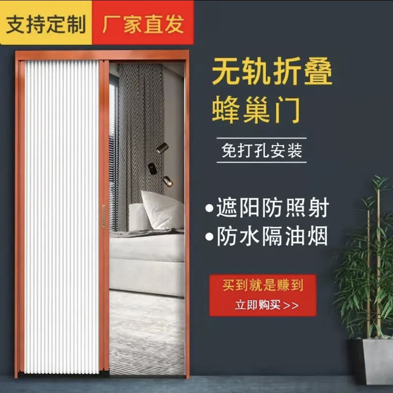 无轨蜂巢帘折叠隔断移门遮阳隐形推拉式免打孔厨房客厅阳台衣柜门