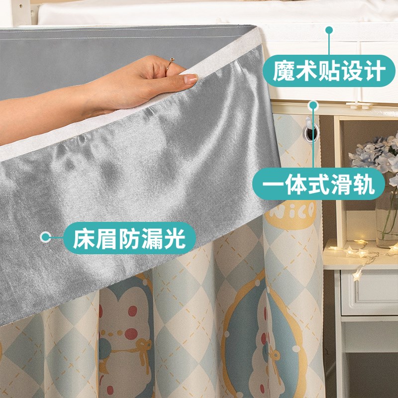 大学生下铺滑轨床帘强遮光加厚可爱帘子宿舍下桌魔术贴遮挡帘