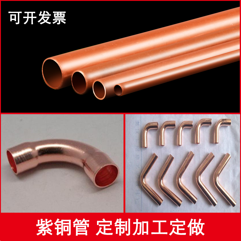 T2紫铜直管纯铜硬态铜管盘管加工零切2/3/4/5/6/8/10/12/16/18mm