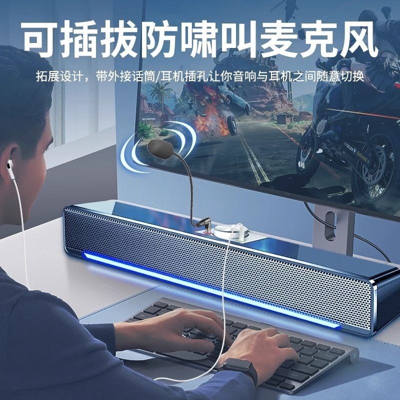 赛达电脑音响台式有线低音炮电竞迷你蓝牙小音箱带麦克风喇叭家用