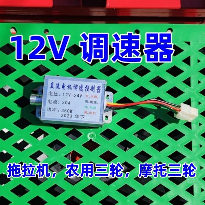 电动撒肥机配件大全调速器电动控制器电机拉线变速箱料斗齿轮零件