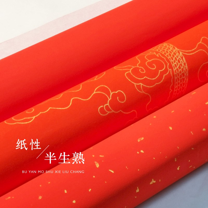 万年红春联纸加厚洒金剪纸半熟宣四尺对开毛笔书法空白对联纸宣纸