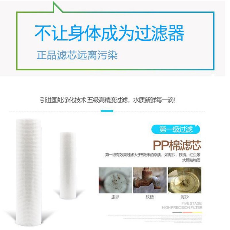 清水湾净水器滤芯RO反渗透纯水机10寸PP前三级五级