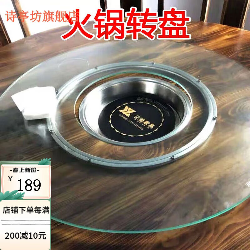 餐桌转盘钢化玻璃钢化玻璃转盘电池炉地锅火锅开孔餐桌圆桌空心旋