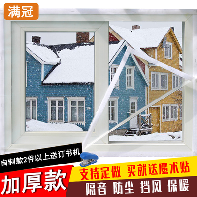 窗户保温贴门窗密封条挡风神器封窗防寒保暖防风防尘隔音膜漏风贴