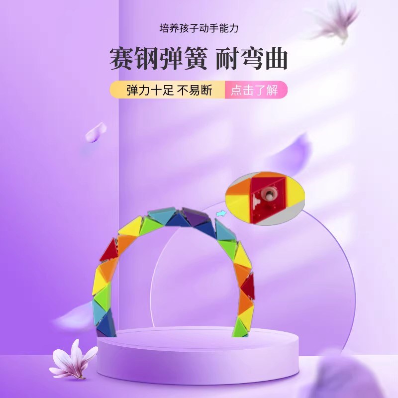 百变魔尺24段36节72幼儿园48阶96长条魔方108磨尺14儿童240段玩具