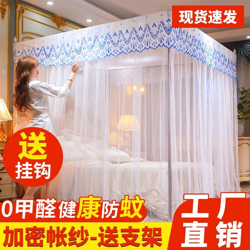三开门蚊帐带加粗支架加密加厚1.5米1.2米帐纱落地家用宫廷纹帐子