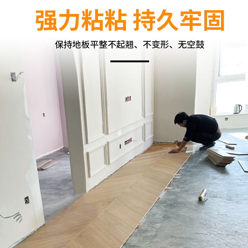 木地板胶强力黏合剂安装铺贴粘实木木地板拼接胶水固定结构胶