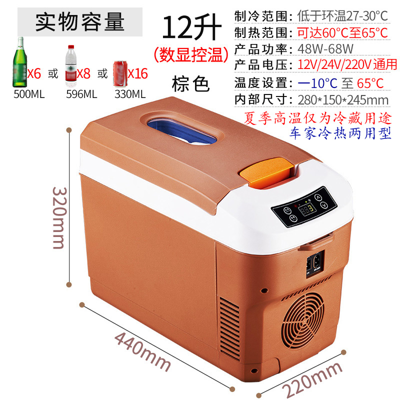 索美特车载小冰箱 夏货车24V小车12V家用220V 冷热车家两用恒温箱