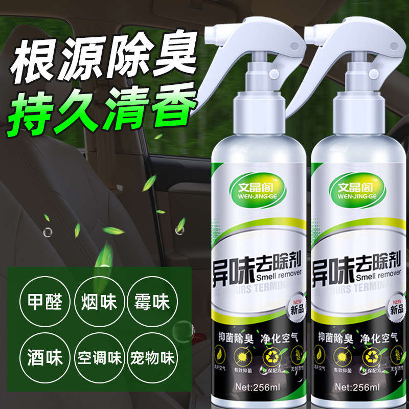 汽车除异味车内除臭剂车用空气清车用空气净化/清新剂