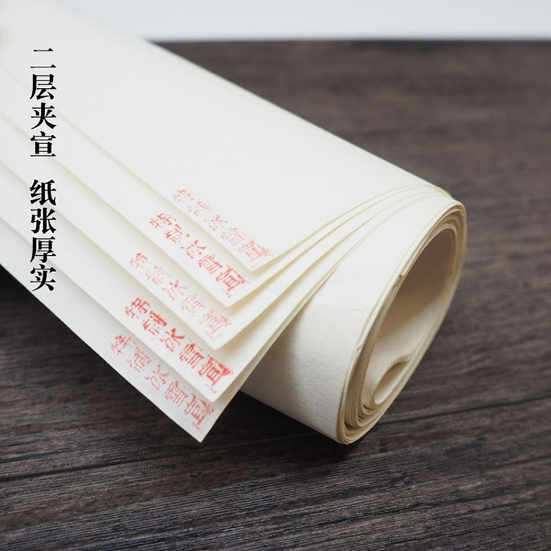 北京艺宣斋四尺二层双夹特制冰雪宣纸