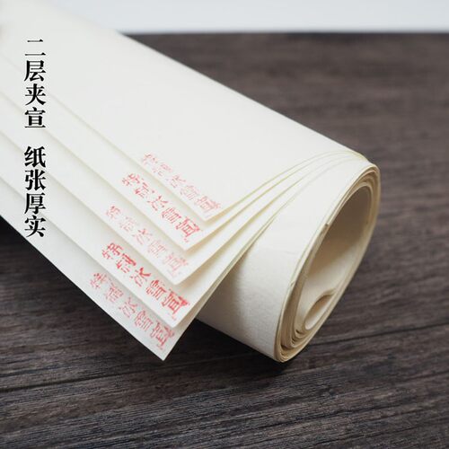 北京艺宣斋四尺二层双夹特制冰雪宣熟宣纸工笔画重彩加厚山水