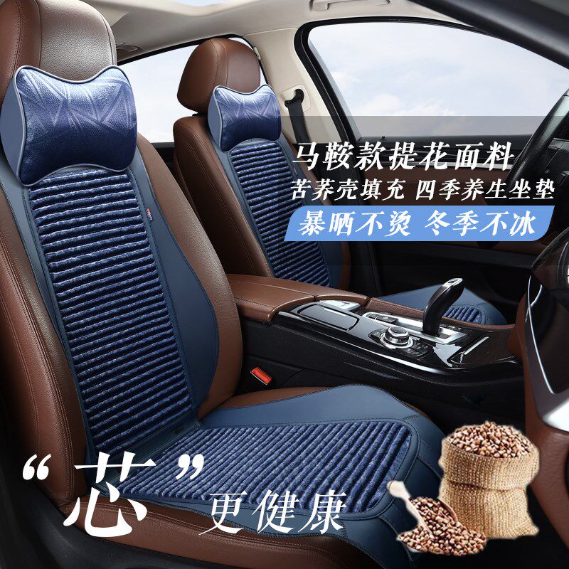 汽车坐垫四季通用小蛮腰半包凉垫荞麦壳轻奢座套夏季座垫马鞍垫