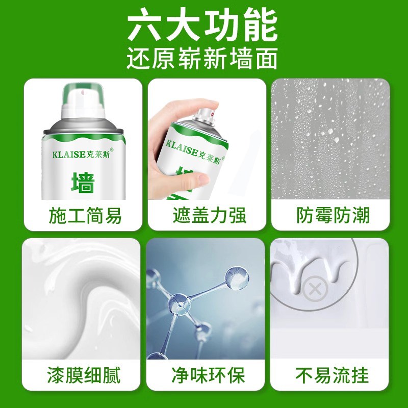 墙面自喷漆乳胶漆室内家用油漆涂料修补膏白色墙壁修复补墙膏墙漆